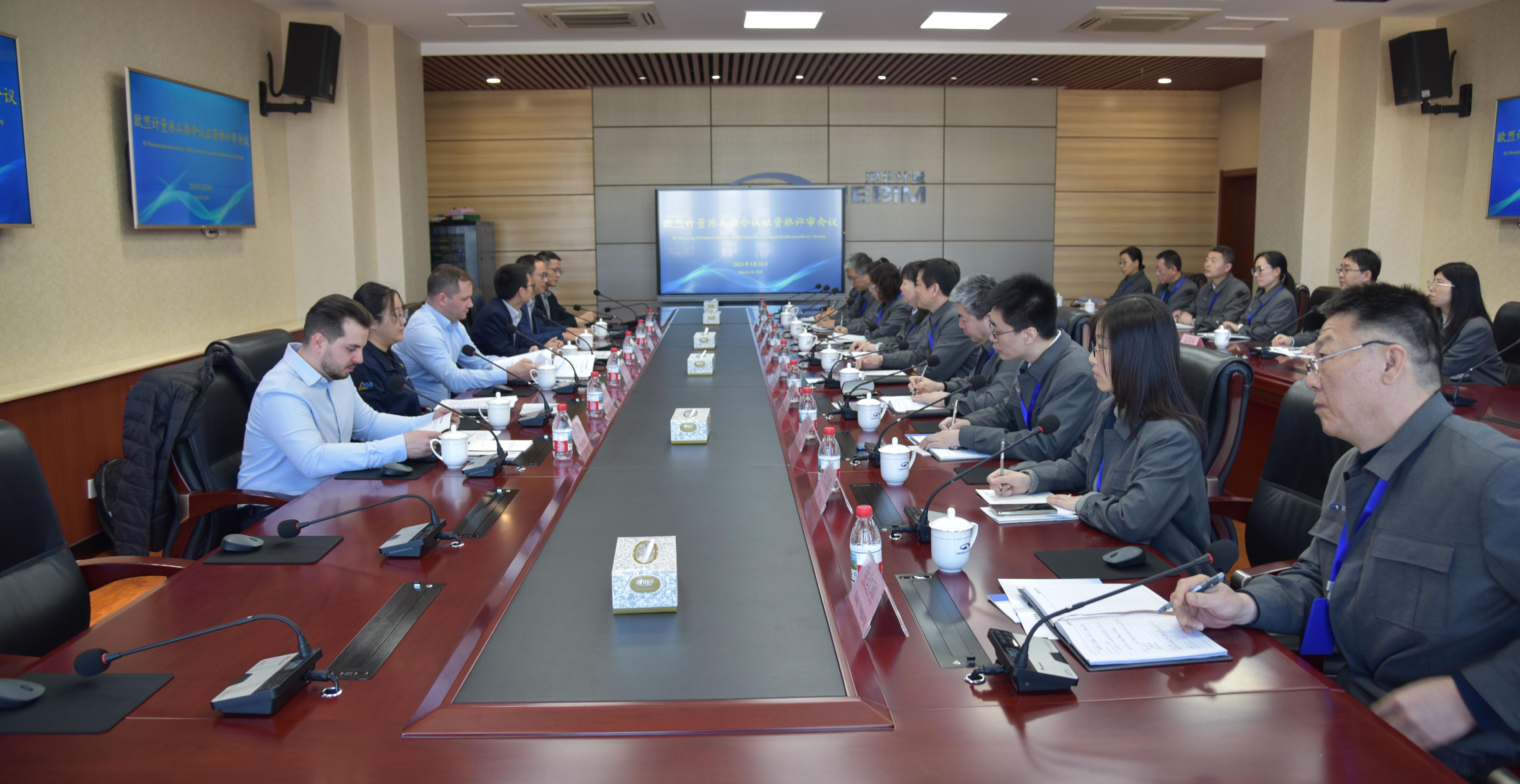 河北省计量院通过德国莱茵TüV