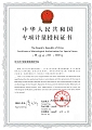 专项计量授权