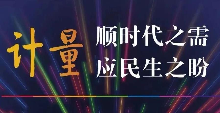 “5·20”告白计量！解锁“计量