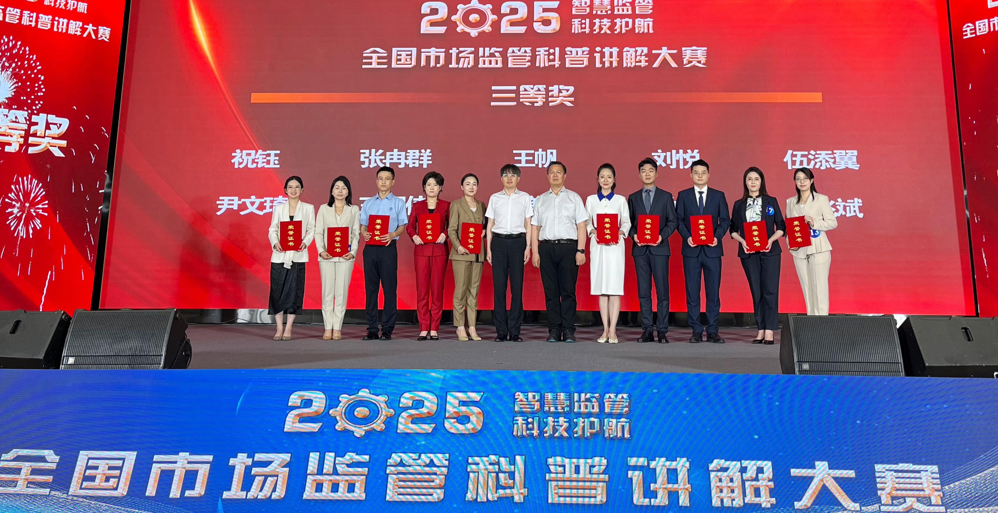 我院在2025年市场监管科普讲解