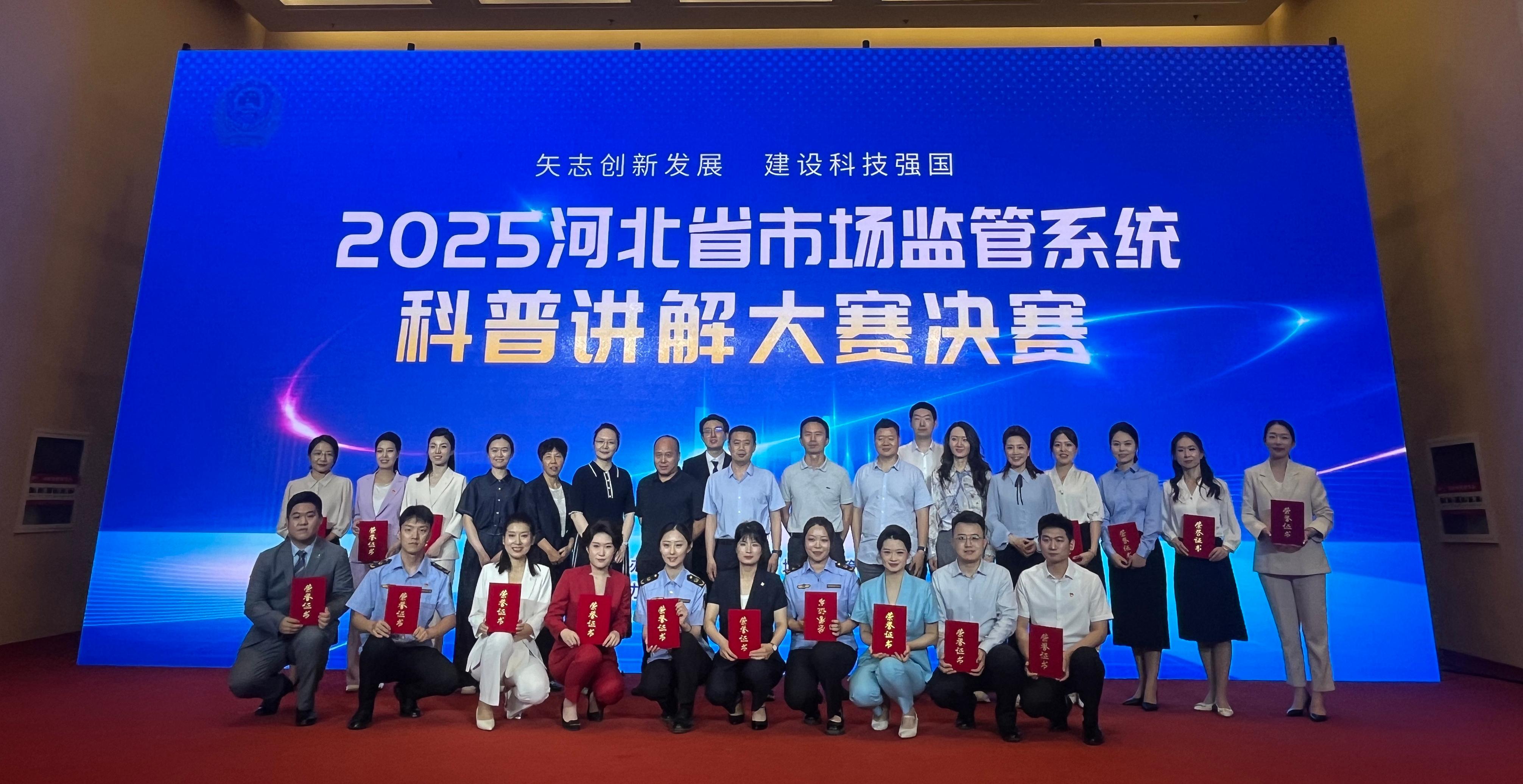 我院在2025年河北省市场监管局